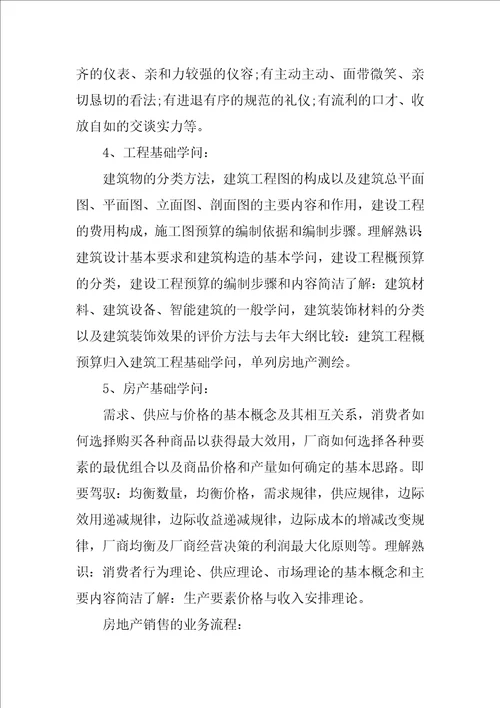 公司实习报告