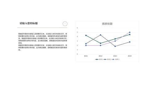中国风读书分享汇报演讲PPT模板