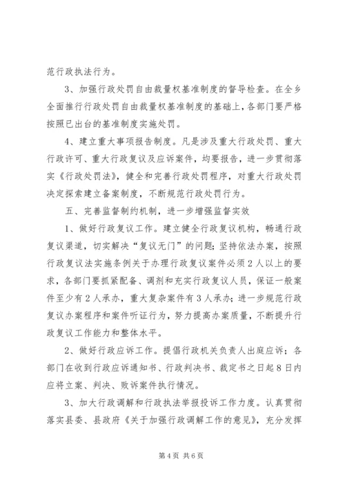 依法法治县要点 (4).docx