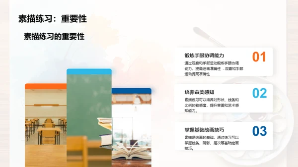 水墨风教育培训教学课件PPT模板