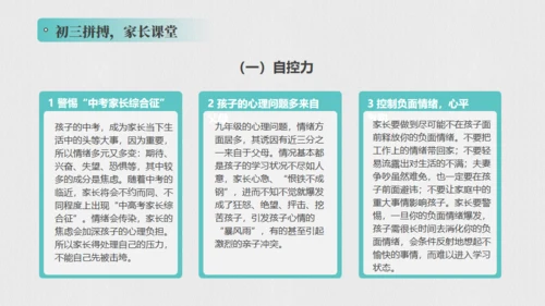 教育学习中考加油通用PPT模板