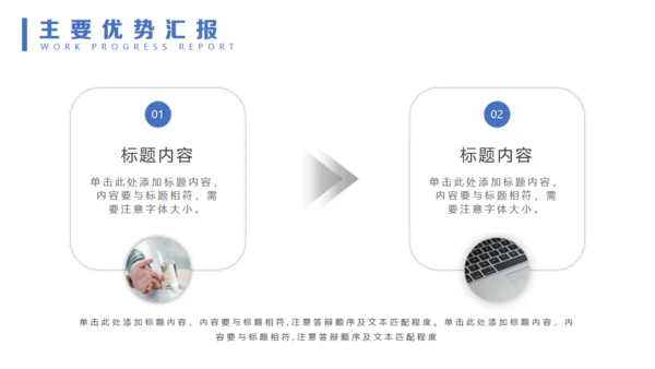 20XX年学生会竞选竞聘通用PPT模板