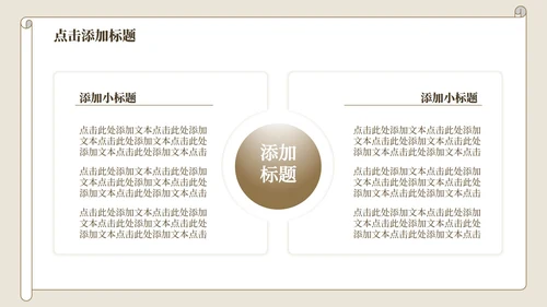 黄色中国风氓教学课件PPT模板