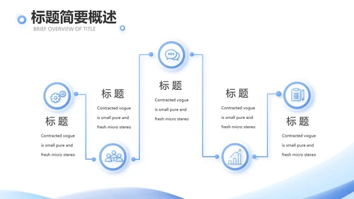 蓝色大气终工作总结商务PPT