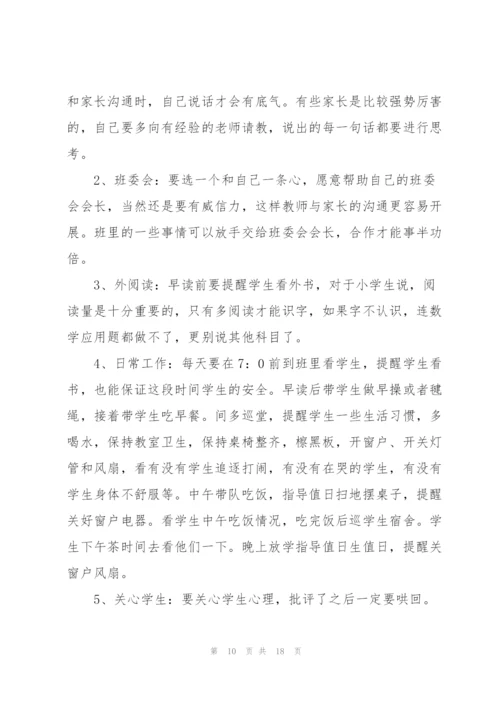 数学教育实习工作总结2022.docx