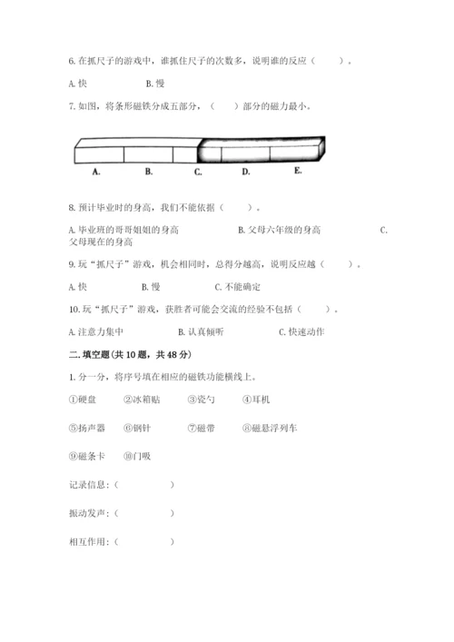 教科版二年级下册科学知识点期末测试卷【模拟题】.docx