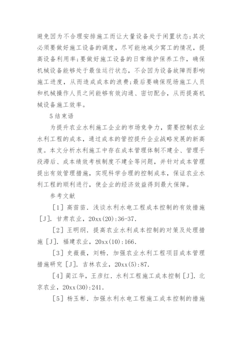 工程成本控制措施.docx