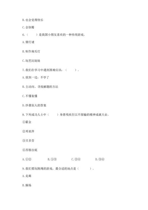 部编版二年级下册道德与法治 期末考试试卷及参考答案（a卷）.docx