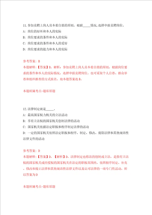 广东肇庆市供销合作联社属下事业单位公开招聘3人同步测试模拟卷含答案第9次