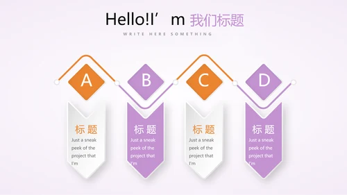 公司活动营销方案销售策划动态PPT
