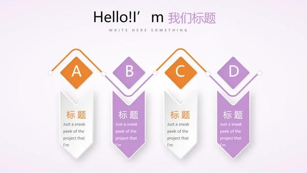 公司活动营销方案销售策划动态PPT