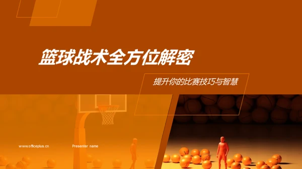 3D风其他行业教学课件PPT模板