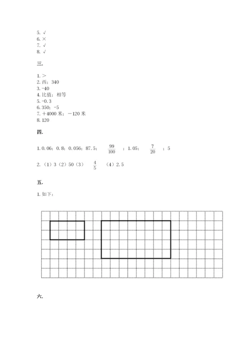 西师大版六年级数学下学期期末测试题【各地真题】.docx