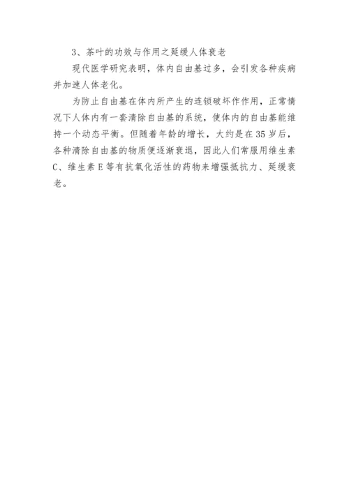 关于中国十大名茶最新排名.docx