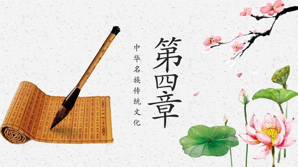 中国风经典古学文化国学经典国学文化PPT模板
