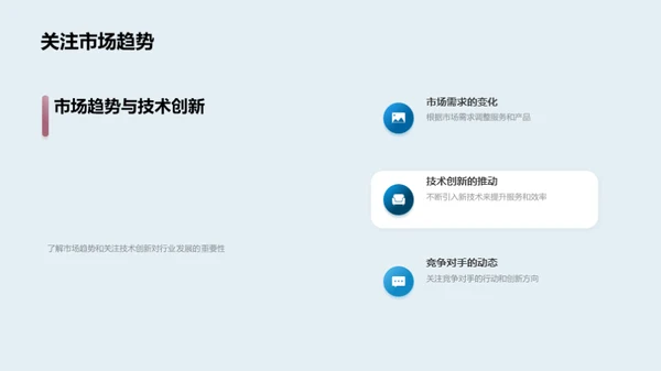 驶向未来：海洋旅客运输