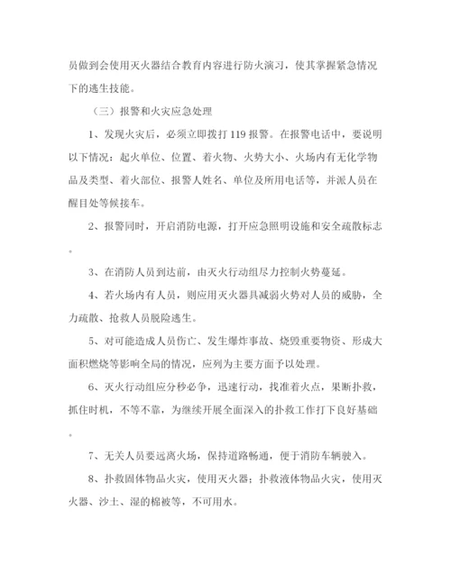 精编之年幼儿园安全保卫工作应急预案范文.docx