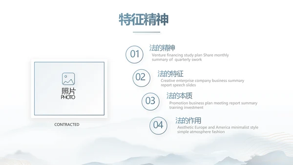 蓝色中国风道德与法治总结PPT