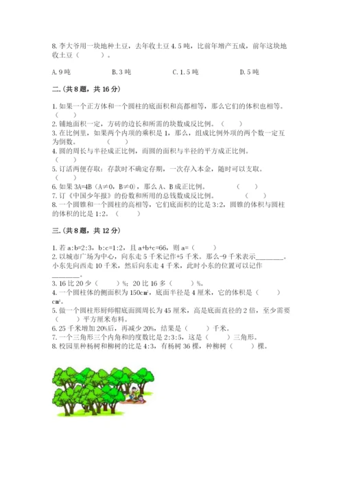 西师大版六年级数学下学期期末测试题精品（必刷）.docx