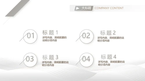公司企业品牌化妆品介绍宣传PPT