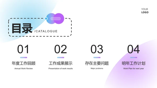 蓝紫色扁平风趣味总结汇报PPT模板