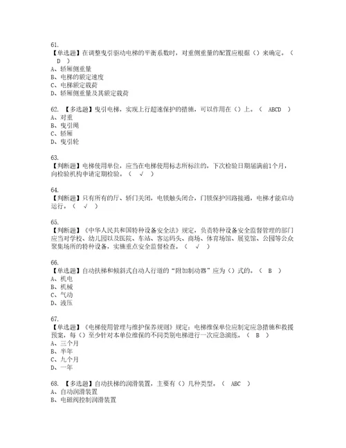 2022年T电梯修理考试内容及考试题带答案12