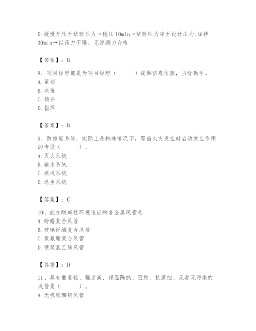 2024年施工员之设备安装施工基础知识题库及完整答案一套.docx