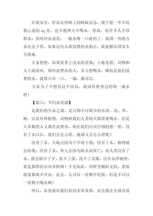 关于水的作文400字.docx