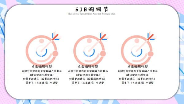 插画风618购物活动营销策划通用PPT模板