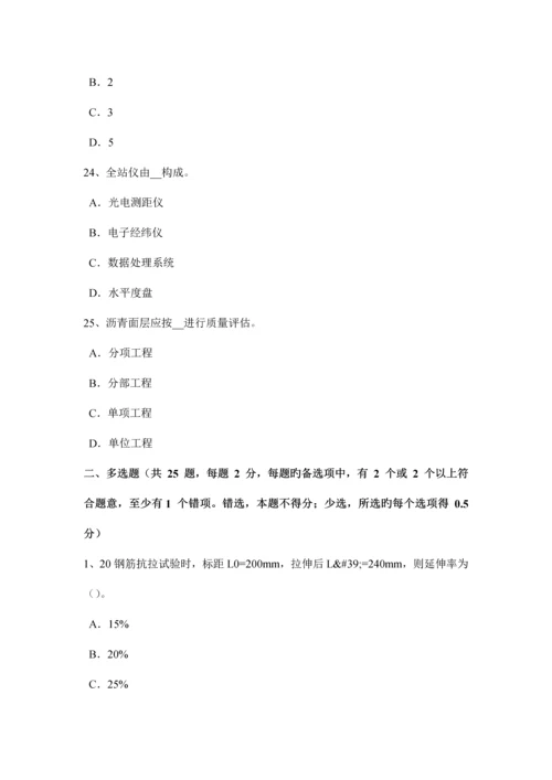 下半年福建省公路工程试验检测员陶瓷砖试验考试试题.docx