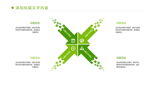 简约人身医疗平安保险社区保险行业PPT模板