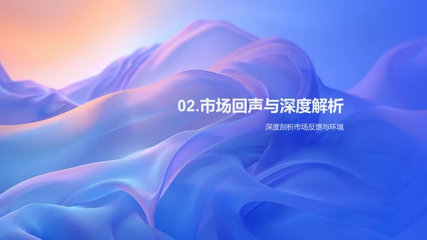 时尚服装年度合作报告PPT模板