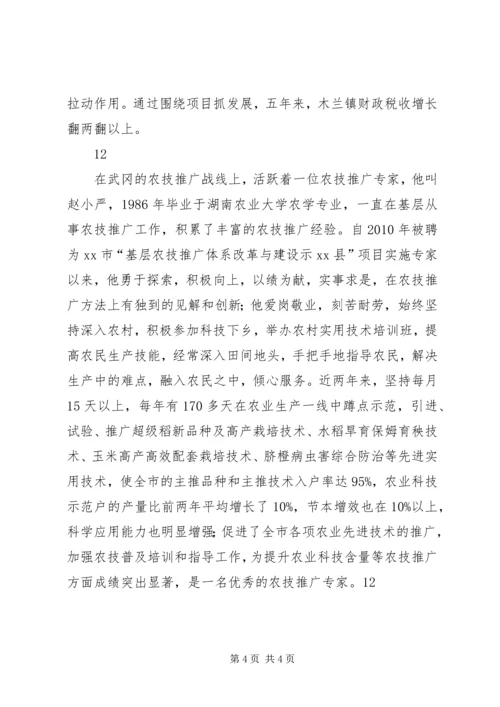 乡镇统筹城乡发展典型材料.docx