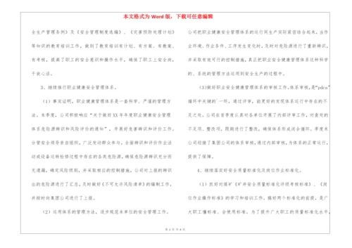 公司一季度安全工作总结.docx