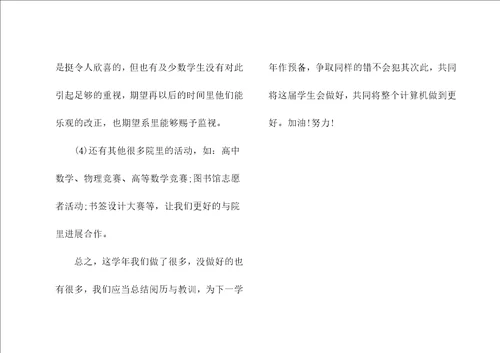 学生会学习实践部个人总结,学生会学习实践部个人总结范文