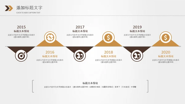 金色保险金融投资理财银行动态PPT模板