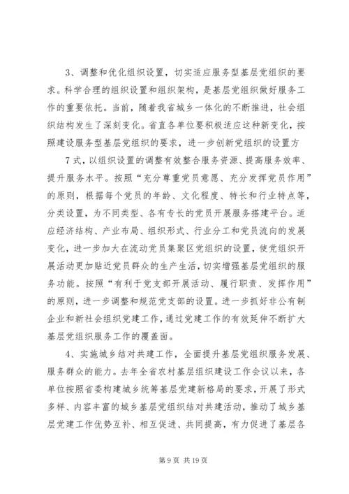 卫生院创先争优活动动员大会讲话 (4).docx