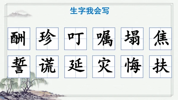 部编版五年级上册语文 9 猎人海力布 课件