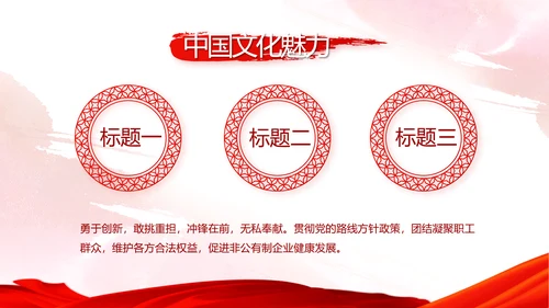 红色党建党风廉政建设文化反腐斗争PPT