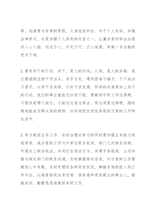 党员学习党纪法规心得体会合集.docx