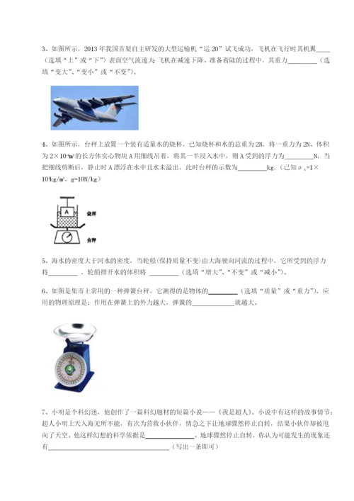 专题对点练习重庆市大学城第一中学物理八年级下册期末考试专题训练练习题（含答案详解）.docx