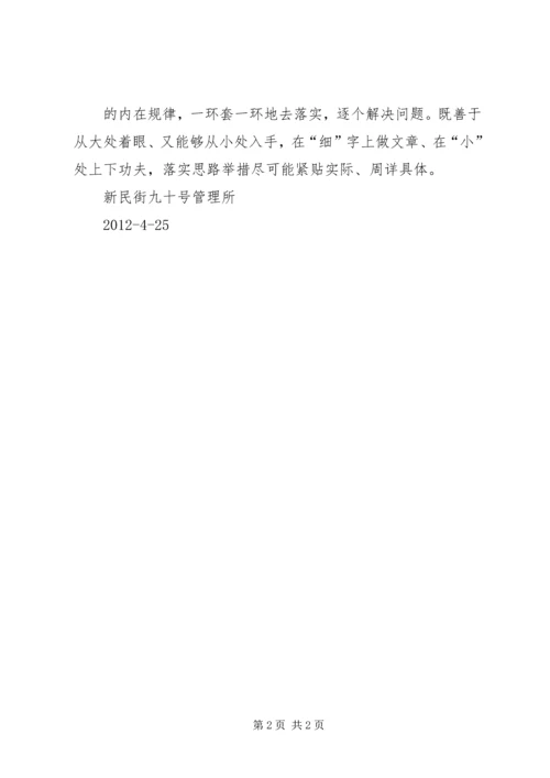 突出宣传抓氛围强化责任抓落实温州党教网 (2).docx