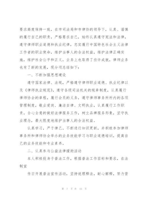 2022年律师工作总结范文.docx