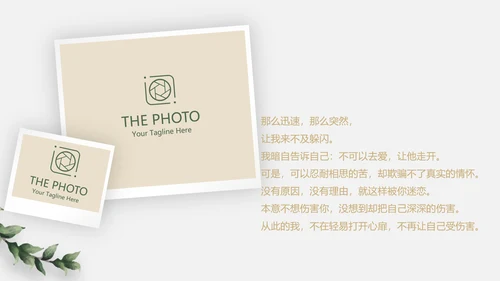 极简文艺小清新婚礼纪念册电子相册动态PPT模板
