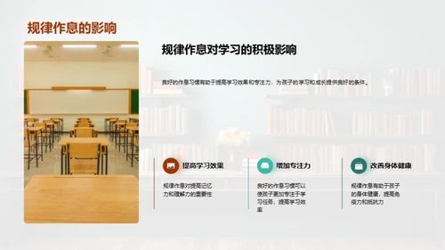 四年级成长策略解析