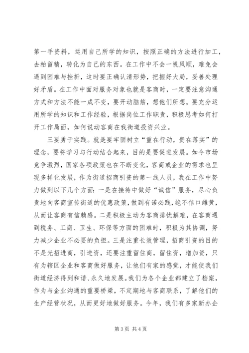 解放思想大讨论心得体会（四）.docx