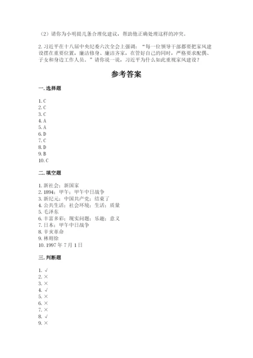 部编版五年级下册道德与法治 期末测试卷含答案（a卷）.docx