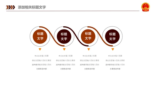 法院法律法学宪法刑法法庭律师PPT模板