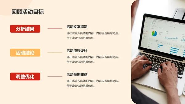红色渐变互联网复工PPT