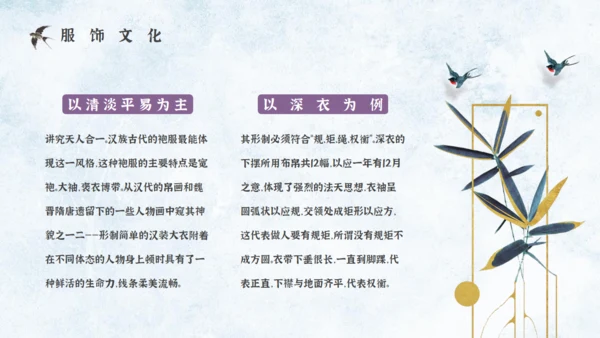 汉服文化宣传活动策划方案通用PPT课件模板